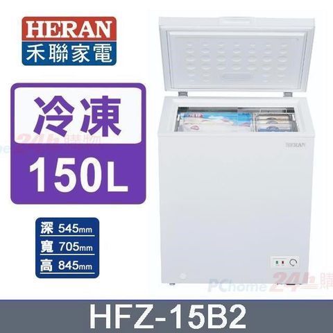 HERAN 禾聯 150L《定頻-臥式》冷凍櫃HFZ-15B2