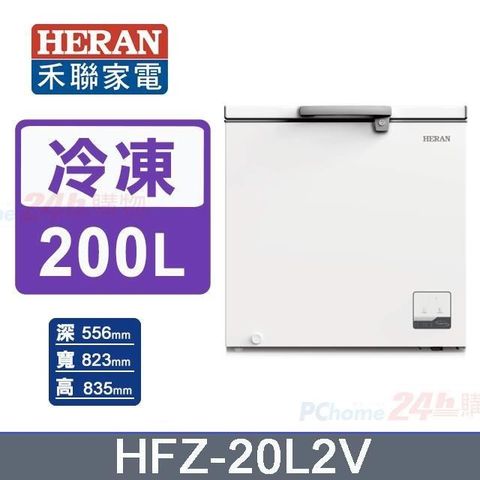 HERAN 禾聯 200L《變頻-臥式》冷凍櫃HFZ-20L2V