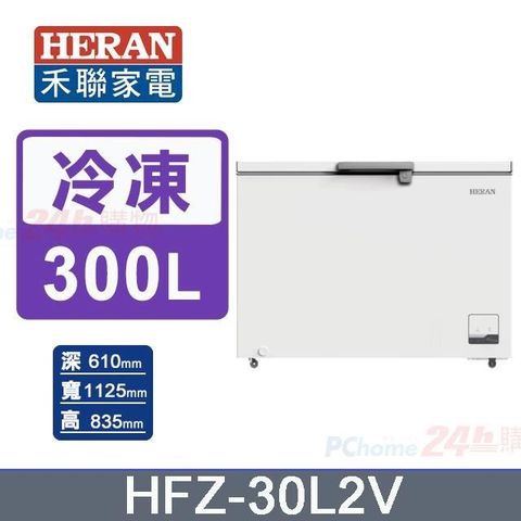 HERAN 禾聯 300L《變頻-臥式》冷凍櫃HFZ-30L2V
