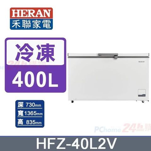 HERAN 禾聯 400L《變頻-臥式》冷凍櫃HFZ-40L2V