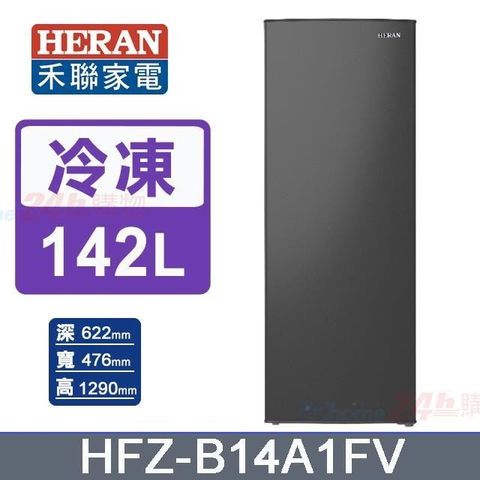 HERAN 禾聯 142L《變頻-直立式》冷凍櫃HFZ-B14A1FV