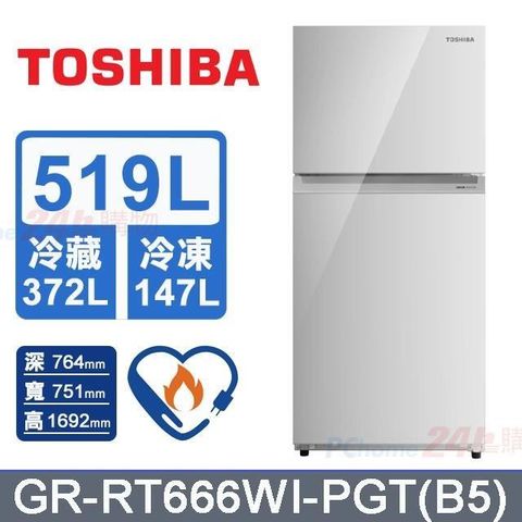 【TOSHIBA 東芝】519L《變頻-雙門》玻璃鏡面電冰箱GR-RT666WI-PGT(B5) (晴空白)