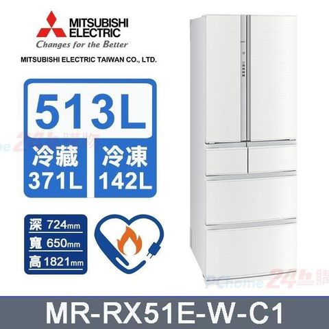 【MITSUBISHI 三菱電機】513L《變頻-六門》美型鋼板電冰箱MR-RX51E-W-C1 (絹絲白)
