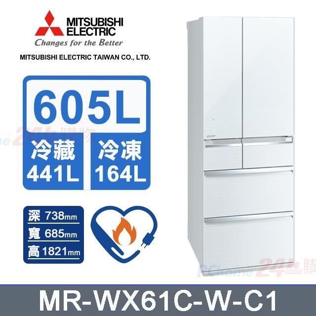 MITSUBISHI 三菱 605L《變頻-六門》全鏡面美型電冰箱MR-WX61C-W-C1 (水晶白)