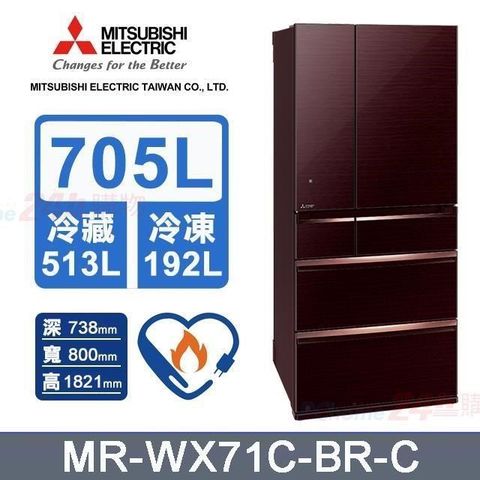【MITSUBISHI 三菱電機】705L《變頻-六門》玻璃鏡面電冰箱MR-WX71C-BR-C (水晶棕)