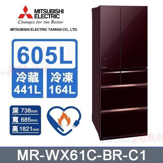 MITSUBISHI 三菱 605L《變頻-六門》全鏡面美型設計款電冰箱MR-WX61C-BR-C1 (水晶棕)