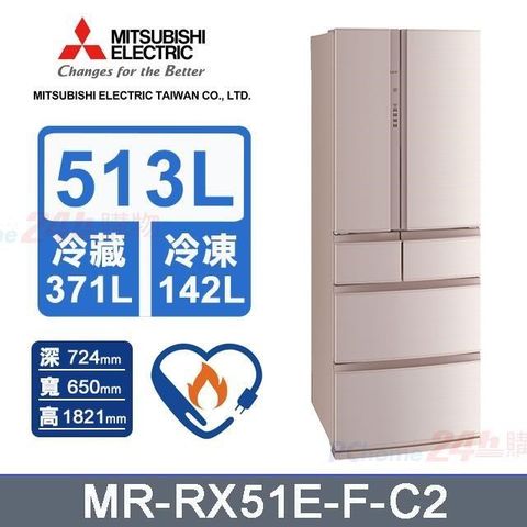 【MITSUBISHI 三菱電機】513L《變頻-六門》美型鋼板電冰箱MR-RX51E-F-C2 (絹絲杏)