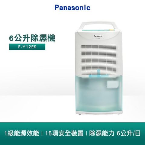 【南紡購物中心】 Panasonic 國際牌 6公升環保除濕機 F-Y12ES