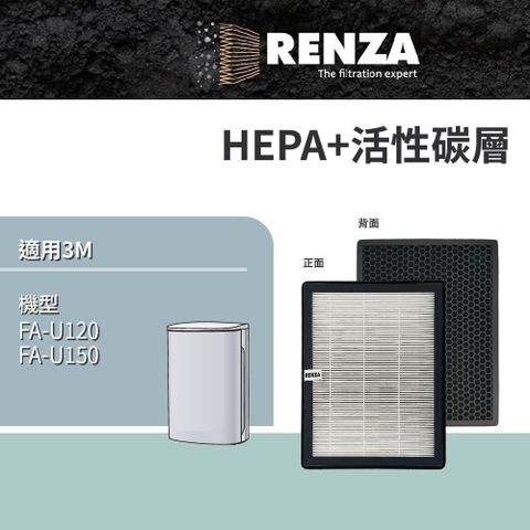 RENZA 【南紡購物中心】 濾網 適用3M 淨呼吸 FA-U120 FA-U150 替代 U200-ORF U200-F HEPA+活性碳