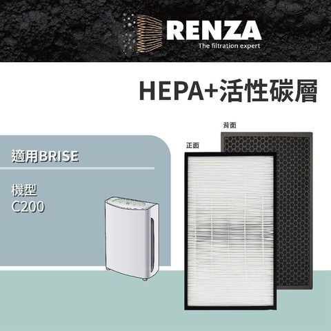 【南紡購物中心】 適用 BRISE C200 AI 空氣清淨機 HEPA+活性碳二合一濾網 替代 Breathe Odors Pure