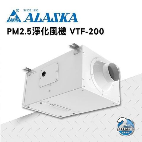 阿拉斯加 【南紡購物中心】 PM2.5淨化風機 VTF-200 110V 過濾 進氣 通風