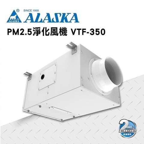 阿拉斯加 【南紡購物中心】 PM2.5淨化風機 VTF-350 110V 過濾 進氣 通風