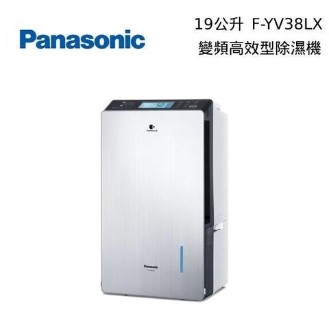 Panasonic 國際牌 19公升變頻高效型除濕機 F-YV38LX