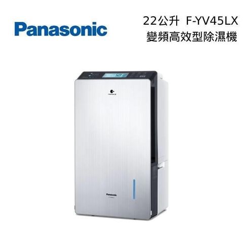 Panasonic 國際牌 22公升變頻高效型除濕機 F-YV45LX