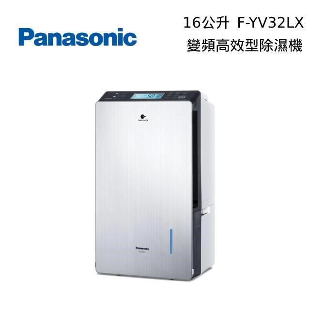 Panasonic 國際牌 F-YV32LX 16公升變頻高效型除濕機