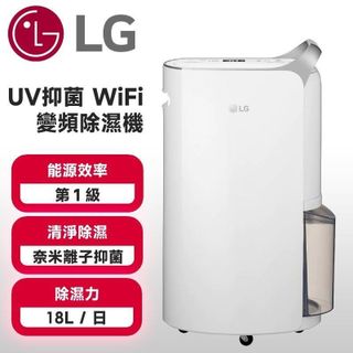 LG樂金【MD181QWE0】18公升/日UV殺菌變頻除濕機