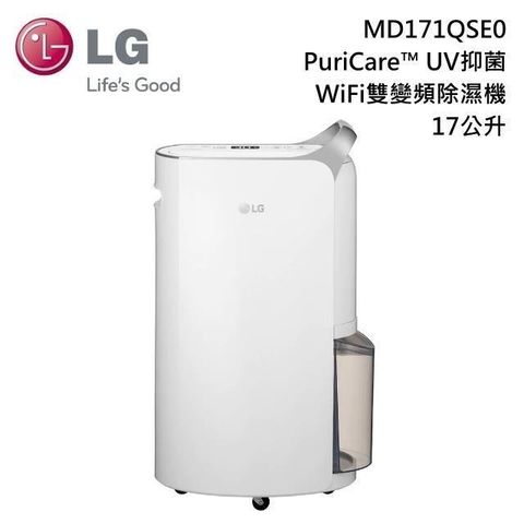 LG 樂金 17公升 PuriCare UV抑菌 WiFi雙變頻除濕機 MD171QSE0