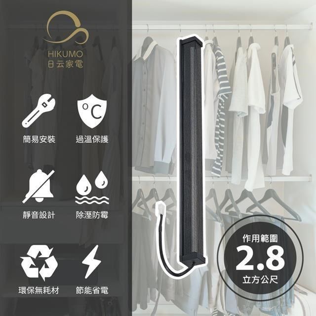  12吋安心節能除濕棒HKM-DH1233D