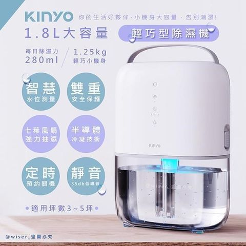 KINYO 【南紡購物中心】 1.8L輕巧型省電除濕機(DHM-3450)輕巧/安靜/彩光