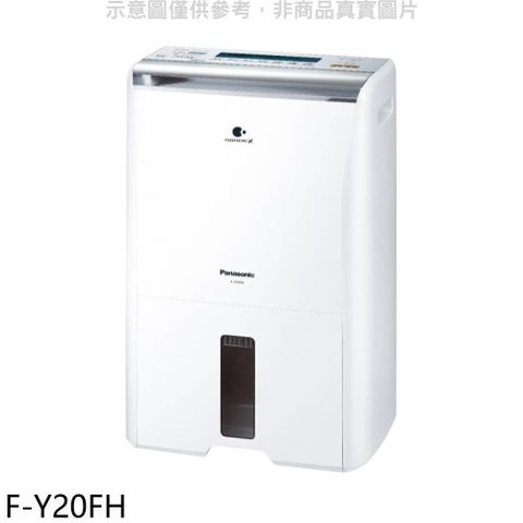 【南紡購物中心】 Panasonic國際牌【F-Y20FH】10公升/日除濕機