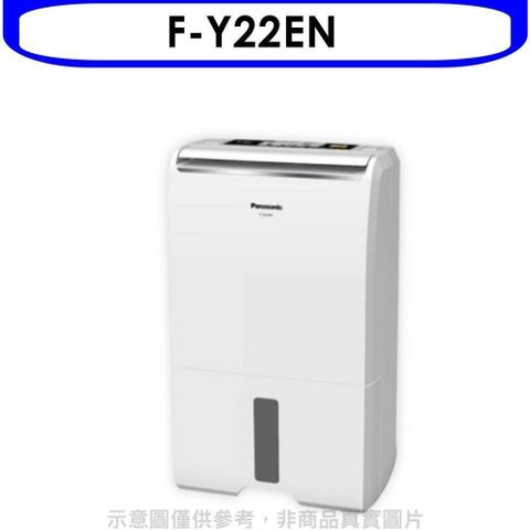 【南紡購物中心】 Panasonic國際牌【F-Y22EN】除濕機