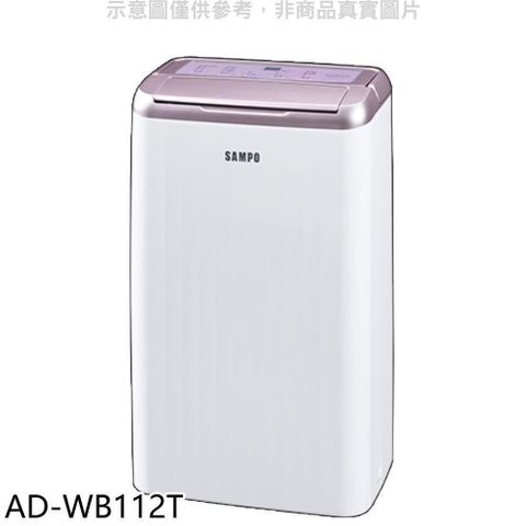 SAMPO 聲寶 【南紡購物中心】 【AD-WB112T】6公升/日除濕機(7-11商品卡100元