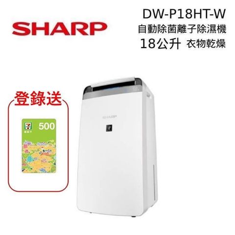 SHARP 夏普 18公升 衣物乾燥 自動除菌離子除濕機 DW-P18HT-W