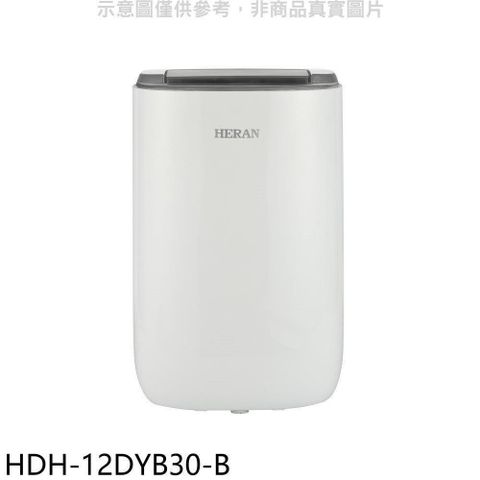 HERAN 禾聯 【南紡購物中心】 【HDH-12DYB30-B】6公升/日除濕機(7-11商品卡300元