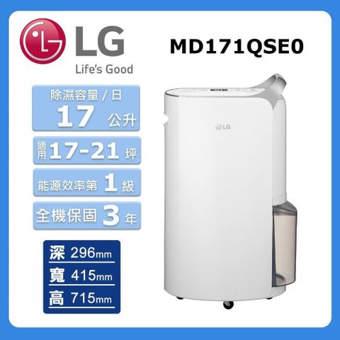 LG 樂金 17公升雙變頻除濕機(晶鑽銀)MD171QSE0