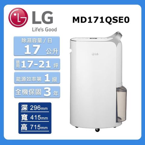 LG PuriCare™ 雙變頻除濕機 - 17公升(晶鑽銀)