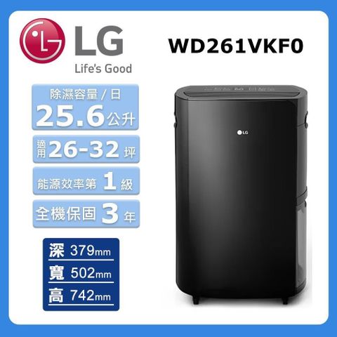 LG 樂金 25.6公升雙變頻除濕機WD261VKF0