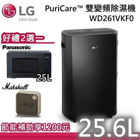 LG 樂金 Puricare WD261VKF0 26公升/日 雙變頻除濕機