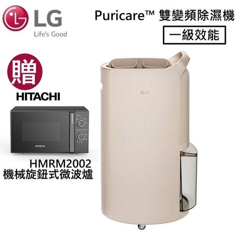 LG 樂金 19公升 MD191QCE0 UV抑菌 WiFi雙變頻除濕機 奶茶棕