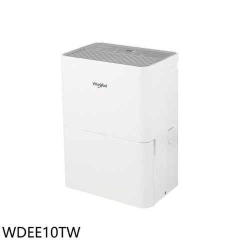 Whirlpool 惠而浦 【WDEE10TW】10公升/日除濕機(7-11商品卡200元)