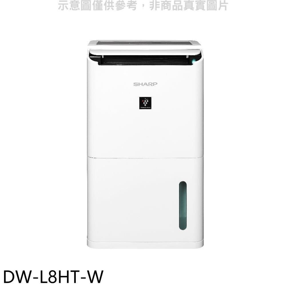 SHARP 夏普 【DW-L8HT-W】8公升/日除濕機.