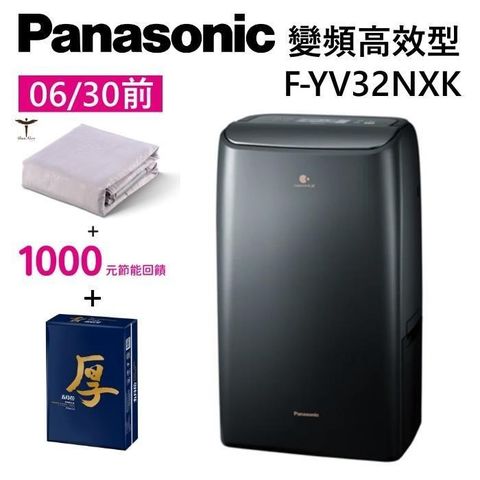 Panasonic 國際 一級能效 16公升變頻高效型除濕機 F-YV32NXK