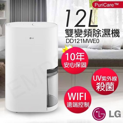 【LG樂金】12公升PuriCare 雙變頻除濕機 DD121MWE0