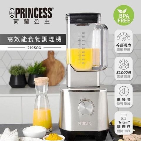 PRINCESS 荷蘭公主 【南紡購物中心】  高效能食物調理機219500 贈真空保鮮組