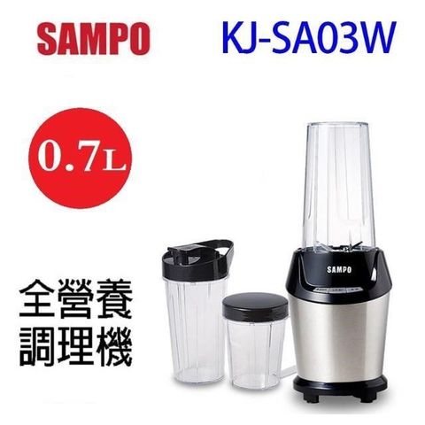 SAMPO 聲寶 【南紡購物中心】  KJ-SA03W 全營養調理機