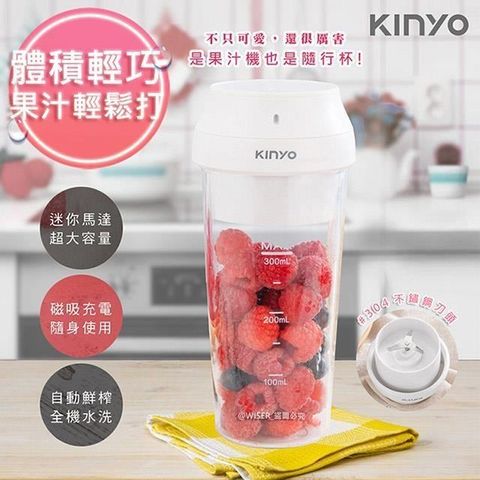 【南紡購物中心】 KINYO USB充插兩用多功能調理機/果汁機(JRU-6690)健康無線