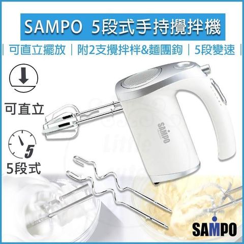 【南紡購物中心】 SAMPO聲寶 手持5段式電動攪拌器 ZS-L6201L 電動打蛋器 攪拌棒 攪拌機 打蛋機