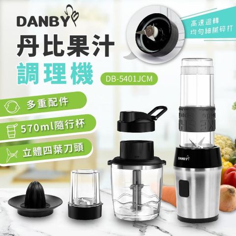 DANBY 丹比 【南紡購物中心】   果汁調理機 DB-5401JCM