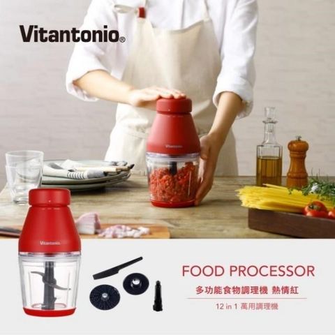 【南紡購物中心】 【Vitantonio】多功能食物調理機(熱情紅) VCR-30B-R