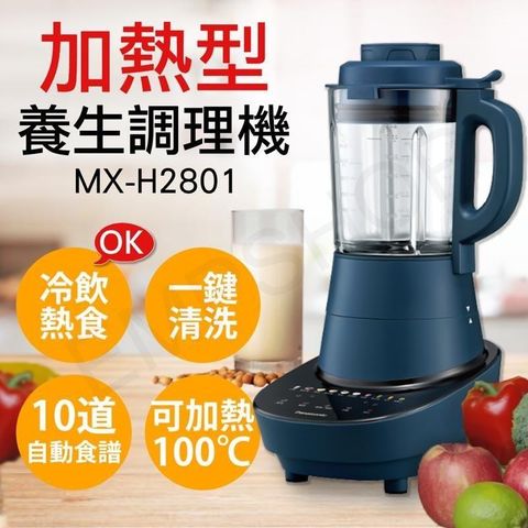 【南紡購物中心】 【國際牌Panasonic】加熱型養生調理機 MX-H2801