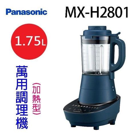 Panasonic 國際牌 【南紡購物中心】  國際MX-H2801萬用調理機