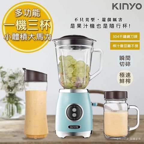 【南紡購物中心】 【KINYO】複合式多功能調理機/隨行杯果汁機(JR-256)一機三杯
