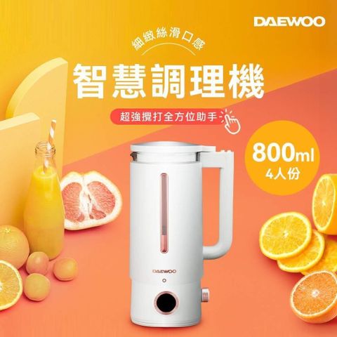 DAEWOO 大宇電子 【南紡購物中心】 【 韓國大宇】800ml 冷熱智慧營養調理機 (DW-BD001)