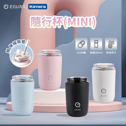 Kamera 佳美能 EQURA 一克拉 MINI 隨行杯 280ml (E-002)