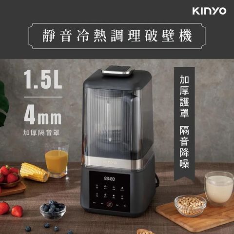 【KINYO 】小黑豹 | 靜音冷熱調理破壁機 | 豆漿機 | 輔食機 | 果汁機 | 調理機