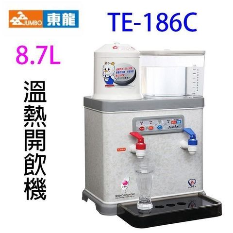 【南紡購物中心】 東龍 TE-186C 低水位自動補水溫熱 8.7L 開飲機
